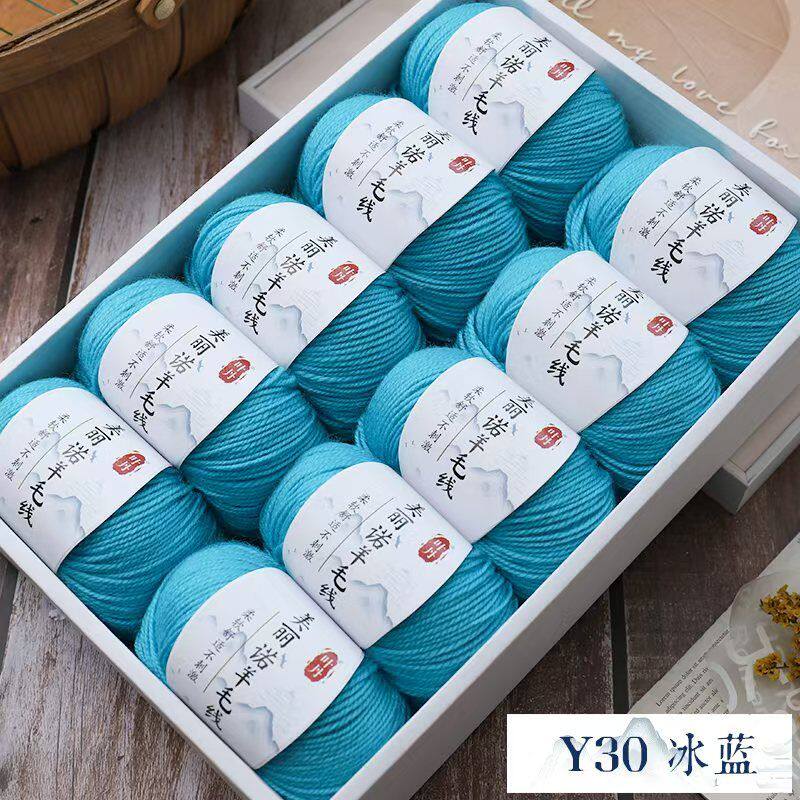 213羊毛毛线中细羊毛线diy手编编织手工毛衣外套帽子线特价包邮