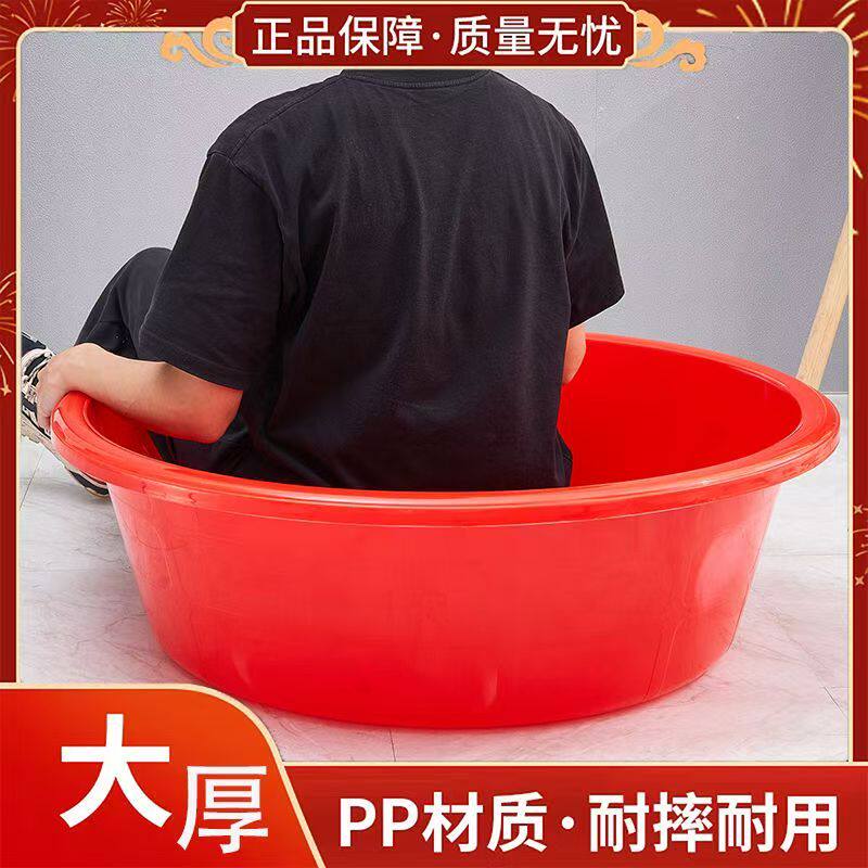 洗澡盆塑料加厚盆子家用大号洗衣盆结婚成人洗脸盆圆形脚盆洗菜盆