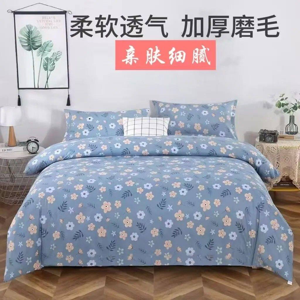 被套水洗棉单件家用磨毛单双人舒适简约可裸睡床单学生宿舍多规格