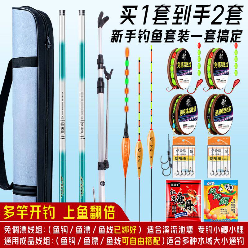 新手鱼竿套装渔具套装全套钓鱼竿套装全套一套初学者钓鱼装备成人