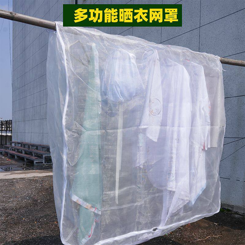 晒衣立体多功能晾衣蚊虫网罩防蝇被子防鸟纱罩户外落地晾晒防尘罩