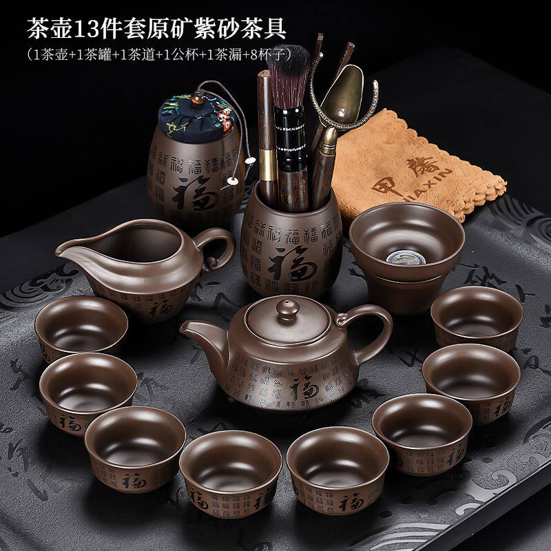 紫砂功夫茶具套装原矿紫泥井栏泡茶壶茶杯办公室用高档泡茶器整套
