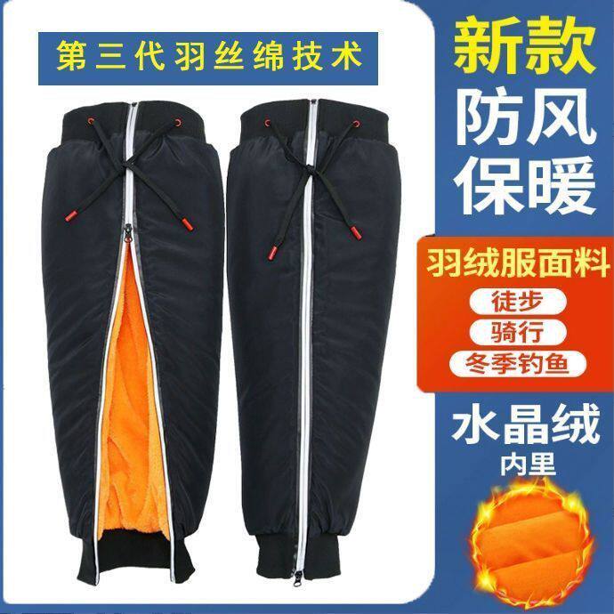 保暖护膝膝盖摩托车羽绒防风男女电动车挡风骑行加厚防雨瘦小腿套