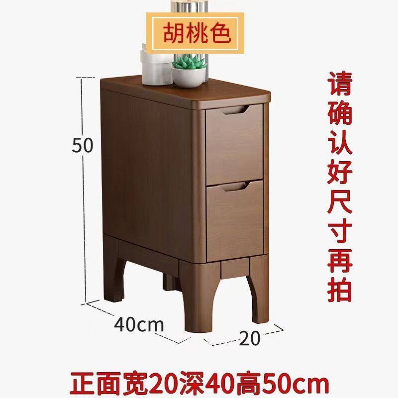 实木床头柜超窄简约收纳现代卧室床边柜子迷你小户型20cm窄边柜