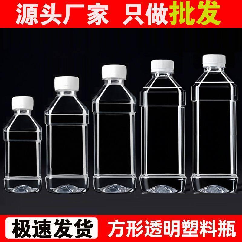 250ml透明塑料瓶食品级pet一次性加厚带盖方形饮料矿泉水空瓶