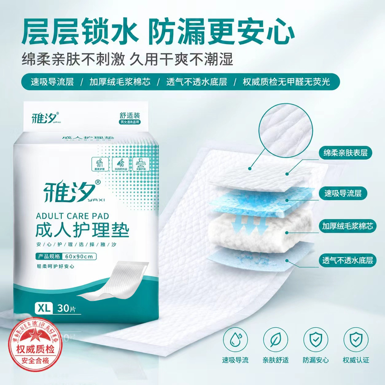 雅汐成人护理垫XL码一次性隔尿垫30片男女通用护理用品
