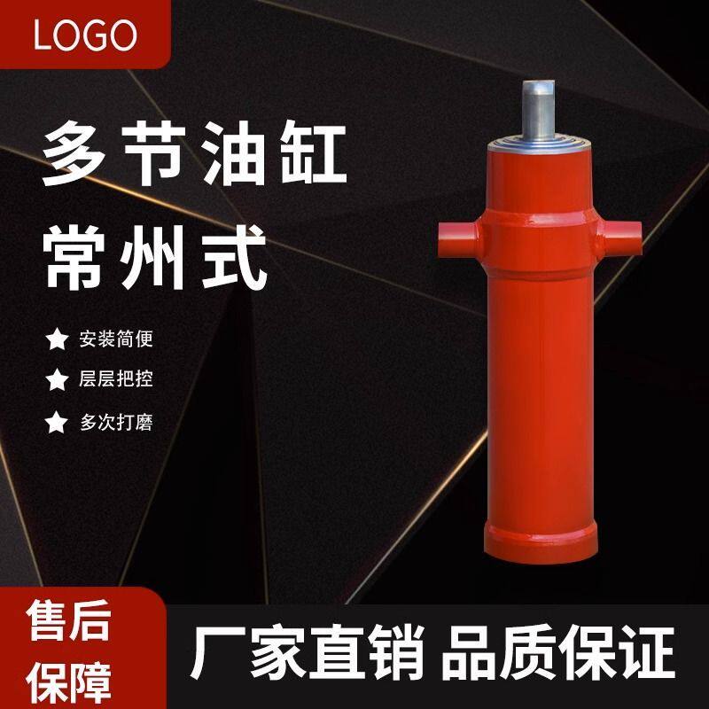 单向液压多节油缸活塞杆电镀处理耐腐蚀适用于改装小型自卸车