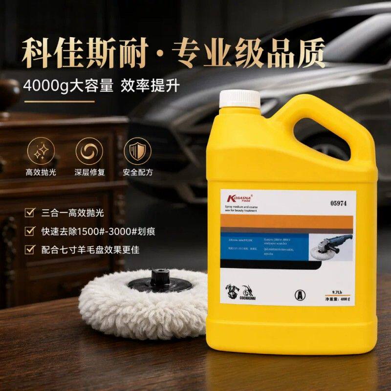 车漆抛光蜡研磨剂膏划痕蜡059743家具研磨粗蜡三合一上光去污细蜡