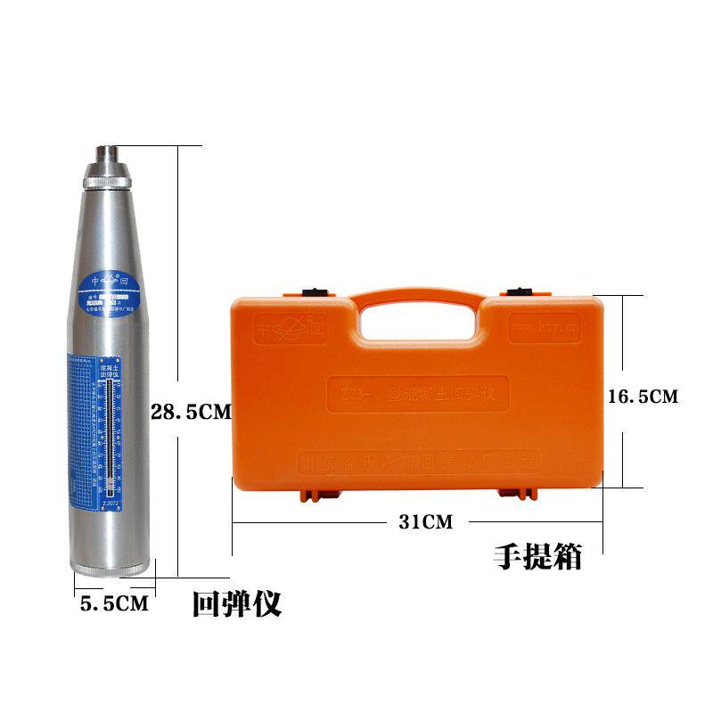 中回乐陵回弹仪水泥硬度测量仪不锈钢混泥土强度检测ZC3-A测试仪