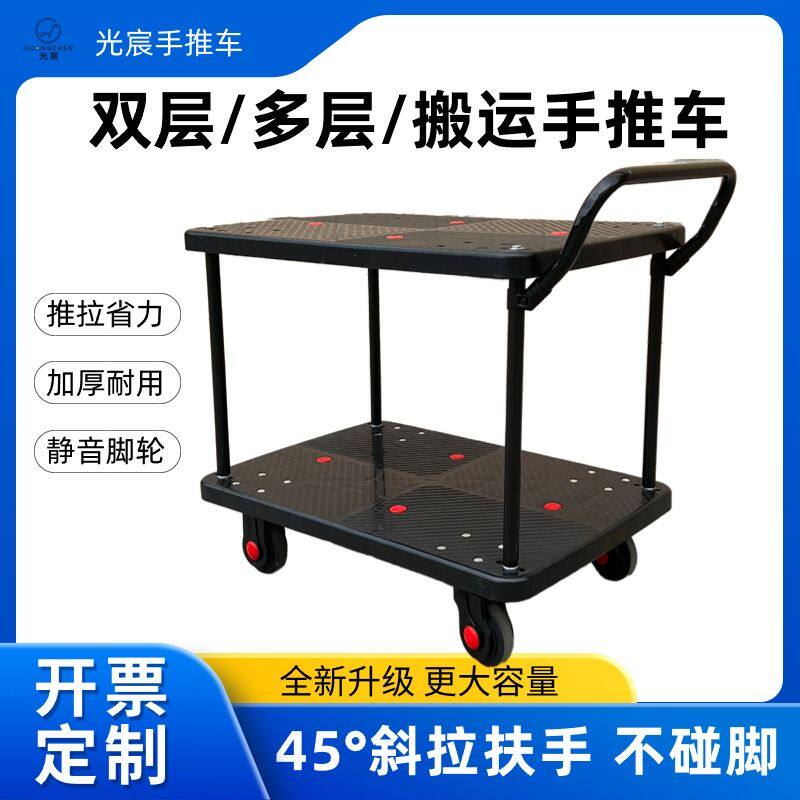 双层平板手推车斜扶手2层3层搬运车仓库移动工具车拉货围栏小推车