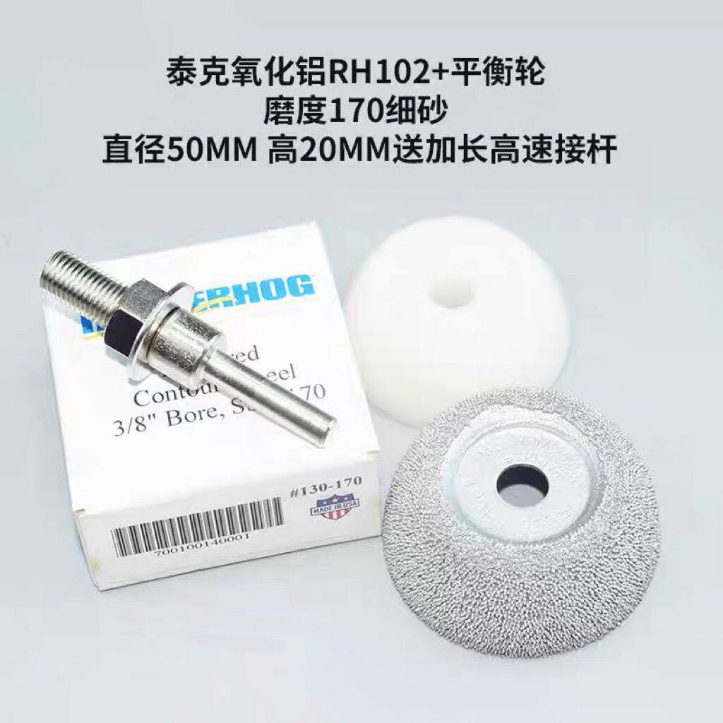 泰克原装进口氧化铝打磨头真空胎修补磨头气动电动工具自动打磨头