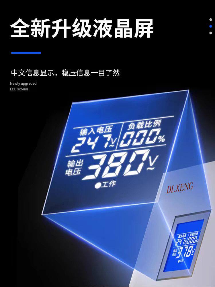 380V稳压器三相全自动新款大功率稳压器医疗激光稳压器380V