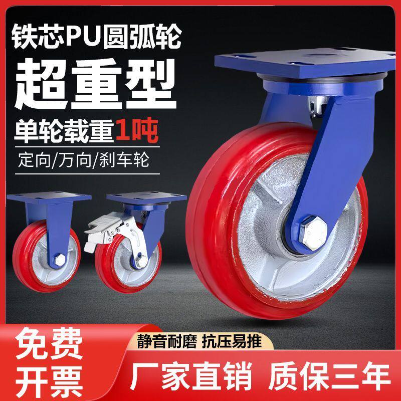 超重型脚轮蓝支架铁芯PU圆弧聚氨酯脚轮4寸5寸6寸8寸大载重万向轮