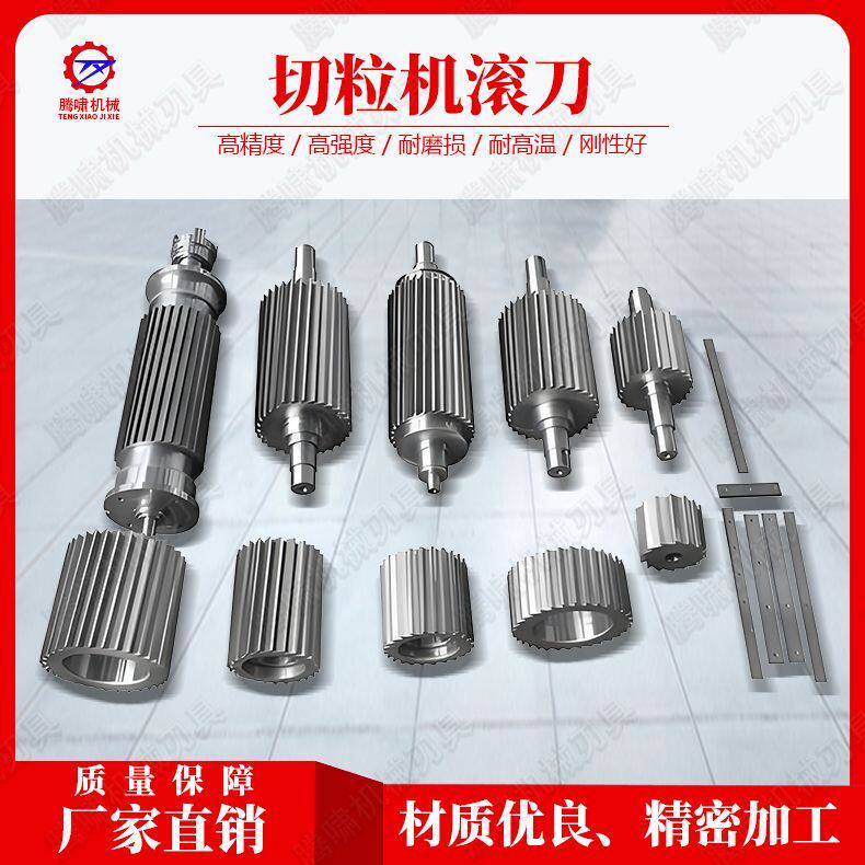 切粒机滚刀修磨换齿修磨合金刀具进口合金转刀换齿修磨翻新造粒机