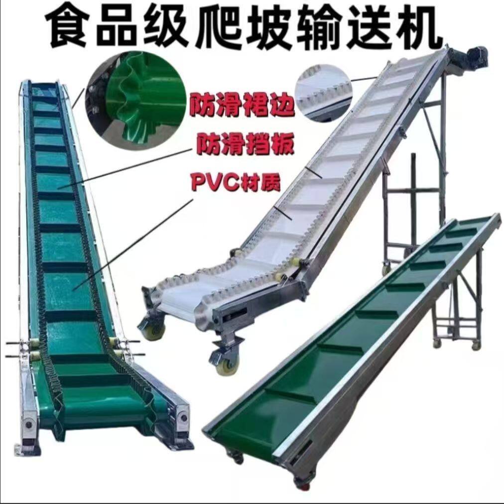 小型绿色皮带输送带折叠式上料提升爬坡输送机散料颗粒茶叶移动式