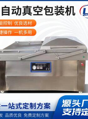 桂圆红枣全自动真空封口机食品保鲜抽真空机商用双室真空包装机
