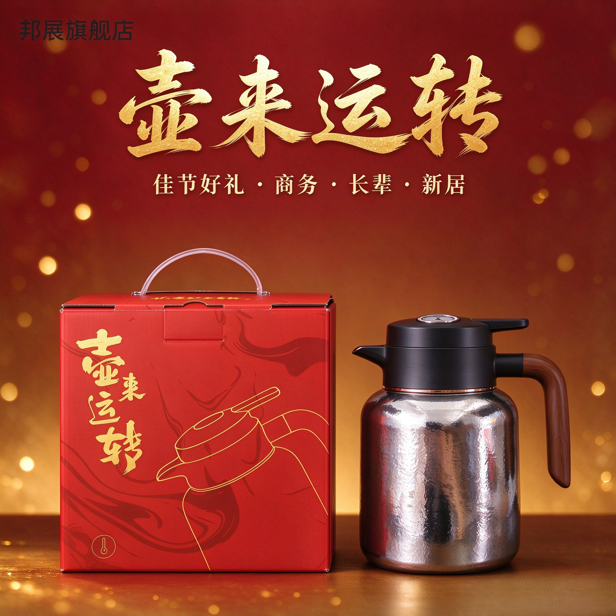 纯钛保温壶家用钛壶机械显温大容量泡茶壶办公室暖水壶
