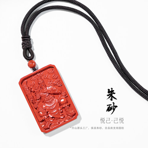 朱砂关公关圣帝君吊坠武财神关二爷挂件高含量帝王砂项链