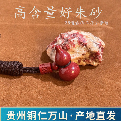 正品高含量朱砂葫芦吊坠男朱砂项链女本命年护身符紫金砂挂件