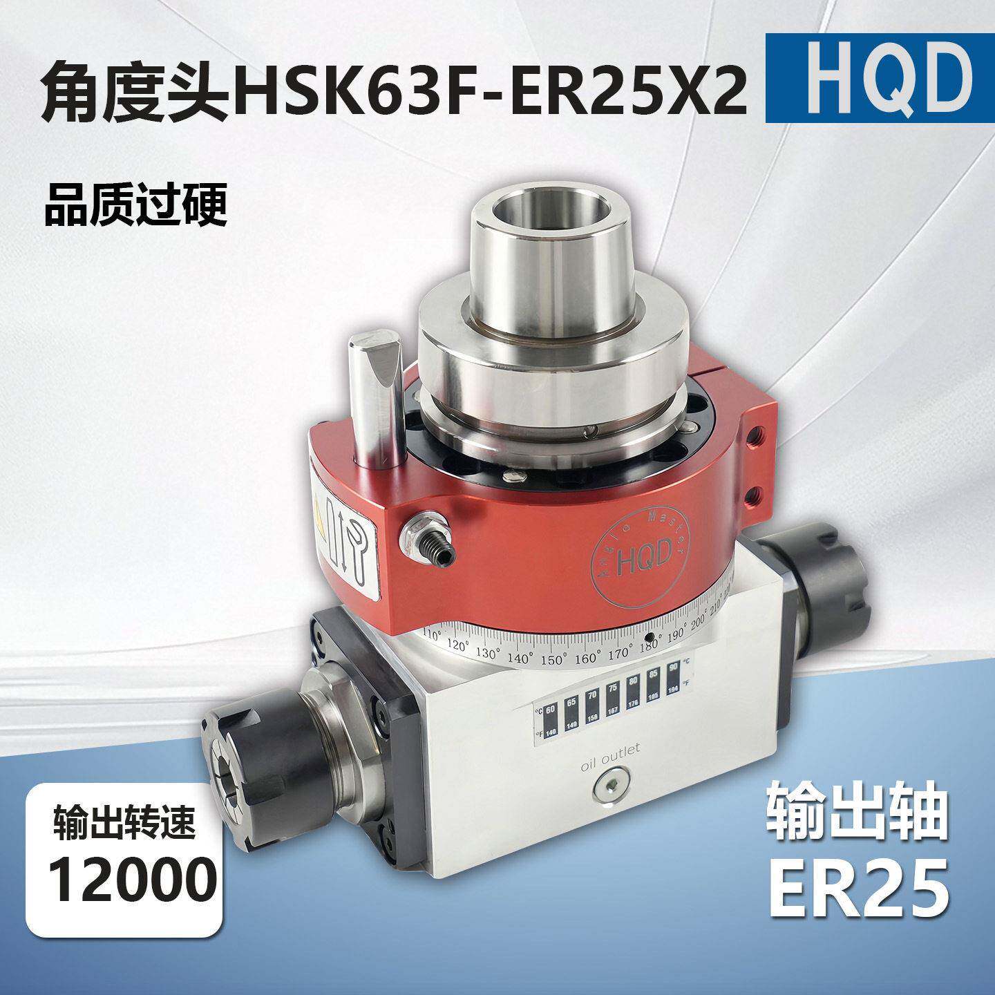 HQD翰琪电机角度头HSK63F-ER25X2转速精度