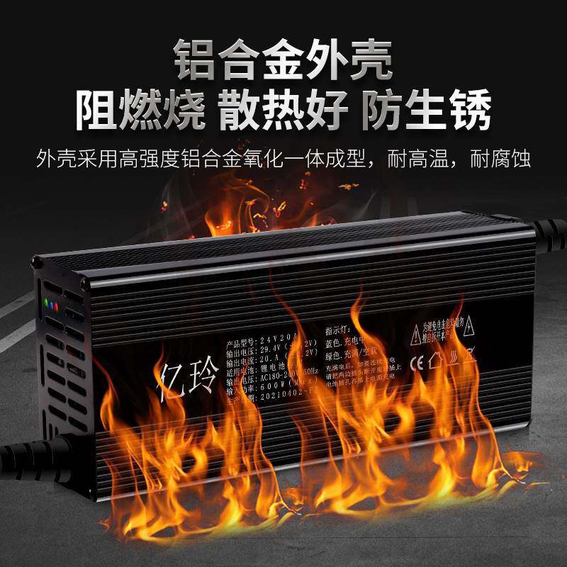 锂电池充电器12V24V20A三元锂铁锂12.6V29.4伏洗地车叉车电瓶专用
