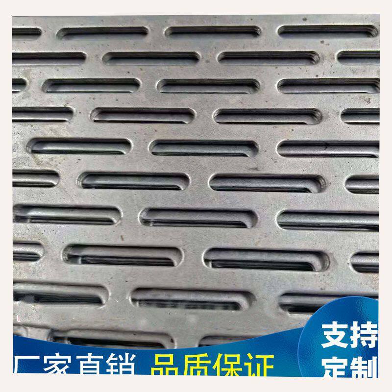 冲孔板304不锈钢筛网圆孔网钢板网阳台防盗窗垫板粉碎机筛片网板