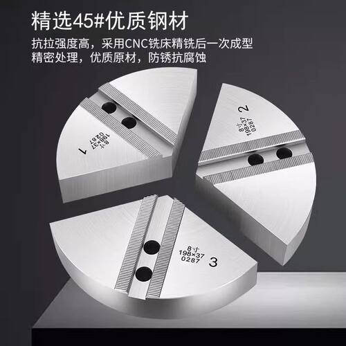 液压三爪卡盘扇形卡爪全包软爪圆柱型生爪5/6寸8寸10寸12寸加高爪