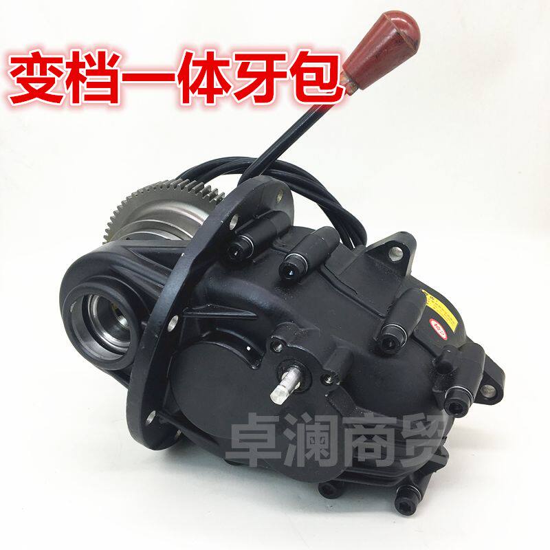 电动三四轮车一体变档差速器超强牙包电机减速齿轮箱总成改装箱体