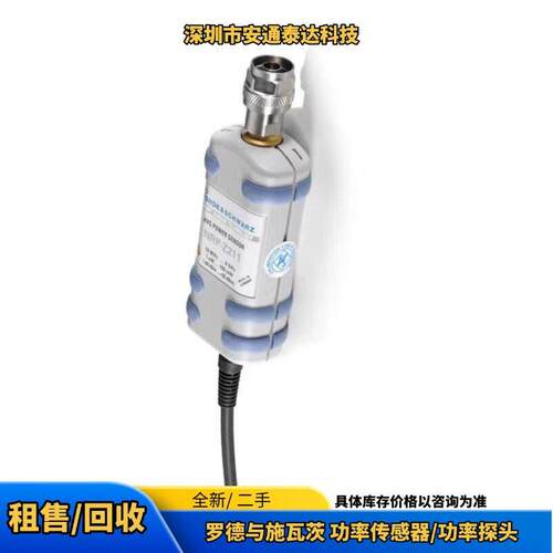回收 R&S罗德与施瓦茨  NRP-Z21 NRP-Z85  功率传感器 议价收购