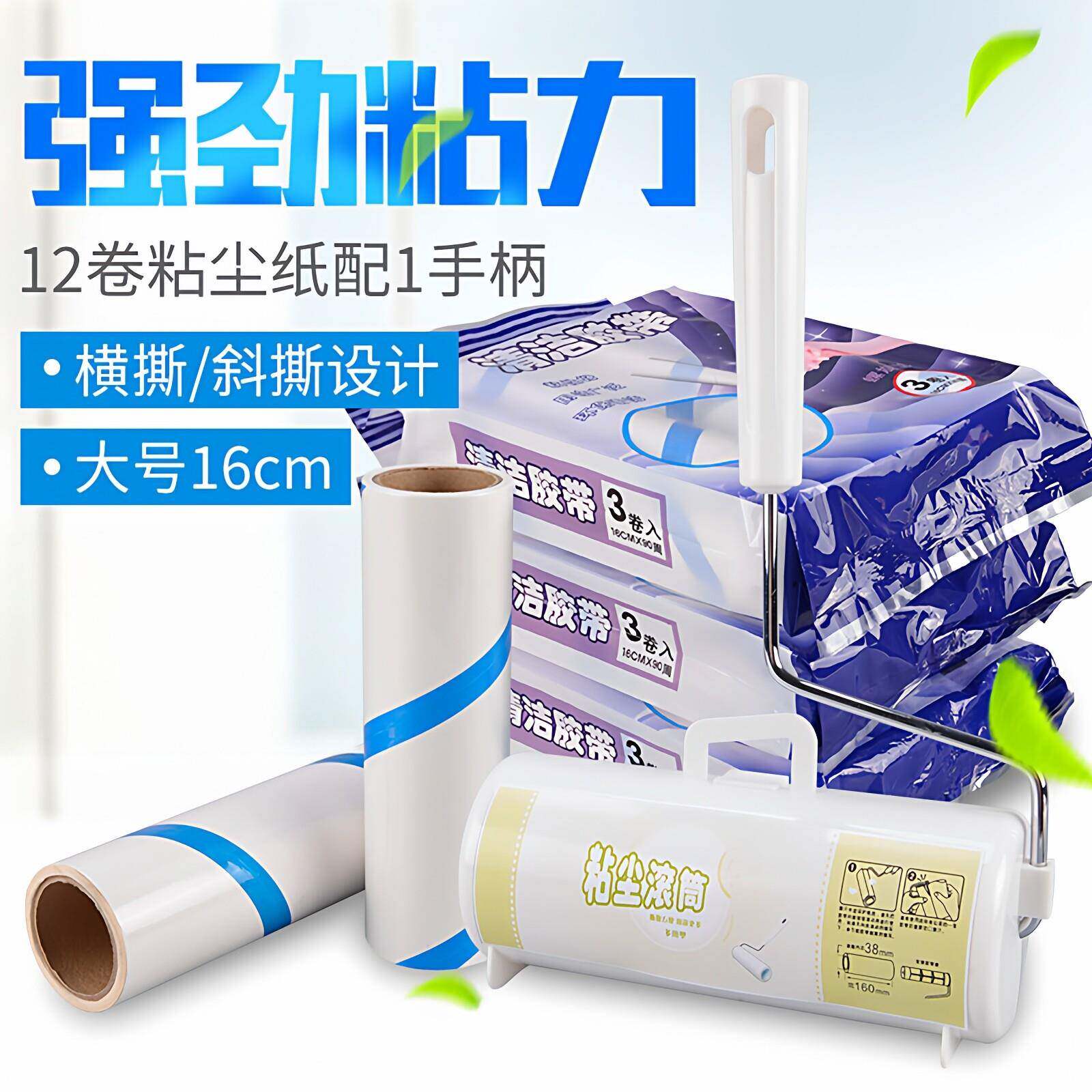 粘尘纸粘毛器沾满器可撕式除尘纸粘尘滚筒粘尘器衣服除去毛刷包邮
