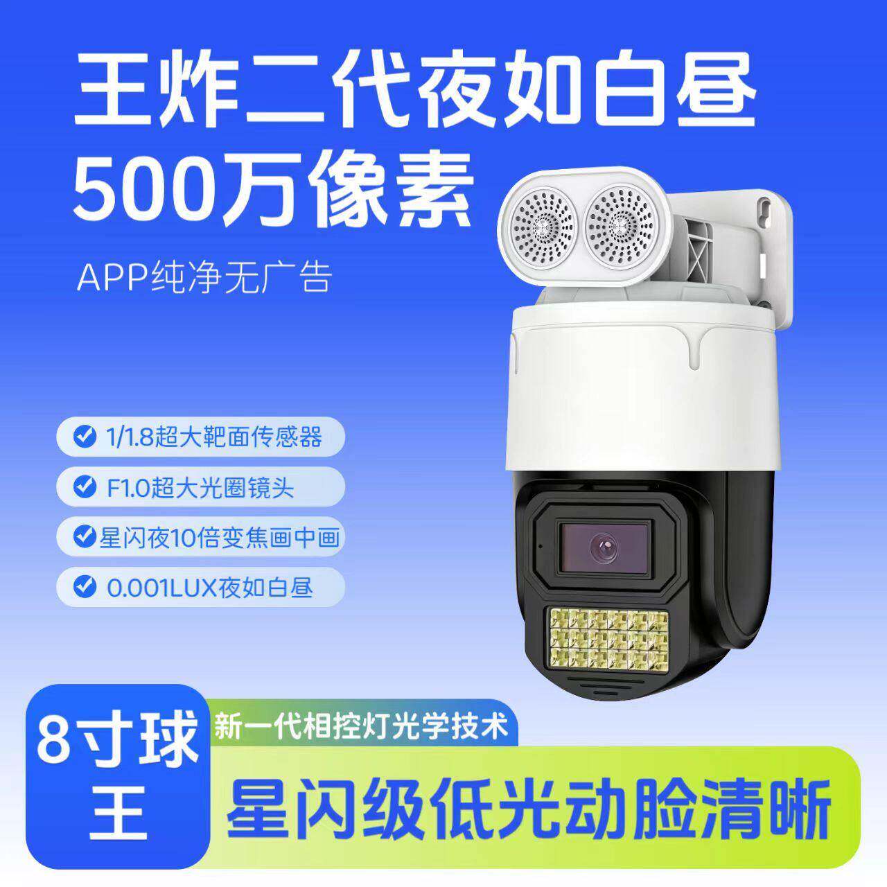 天视通D53有线POE监控摄像头超清500万像素seetong星闪夜户外对讲