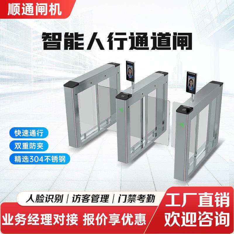 人行通道闸机写字楼健身房4G人脸识别摆闸游乐场景区系统速通门