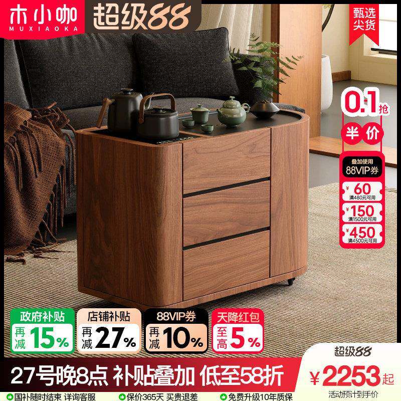 木小咖 温木家用移动茶台客厅实木茶桌小户型阳台茶艺桌椅组合