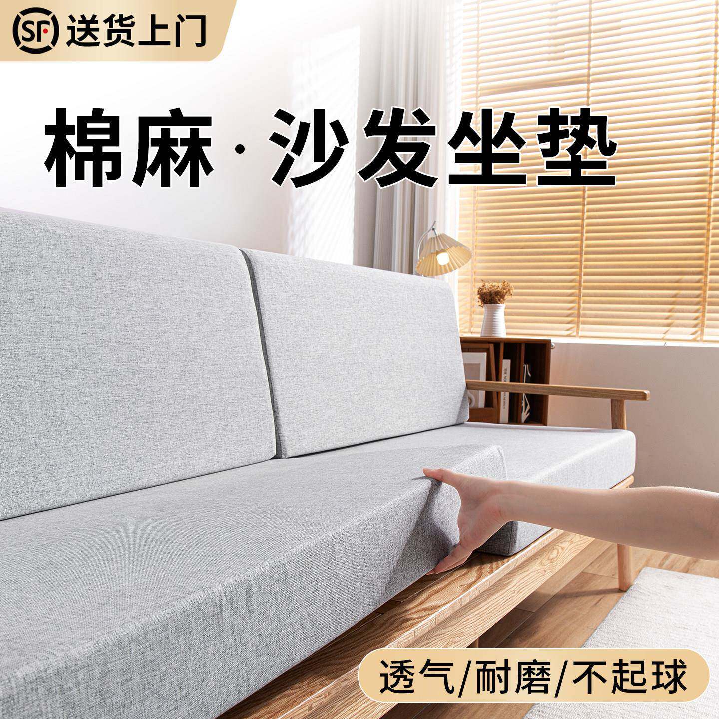 棉麻沙发垫海绵垫加厚加硬实木沙发坐垫靠垫一体高密度木沙发座垫