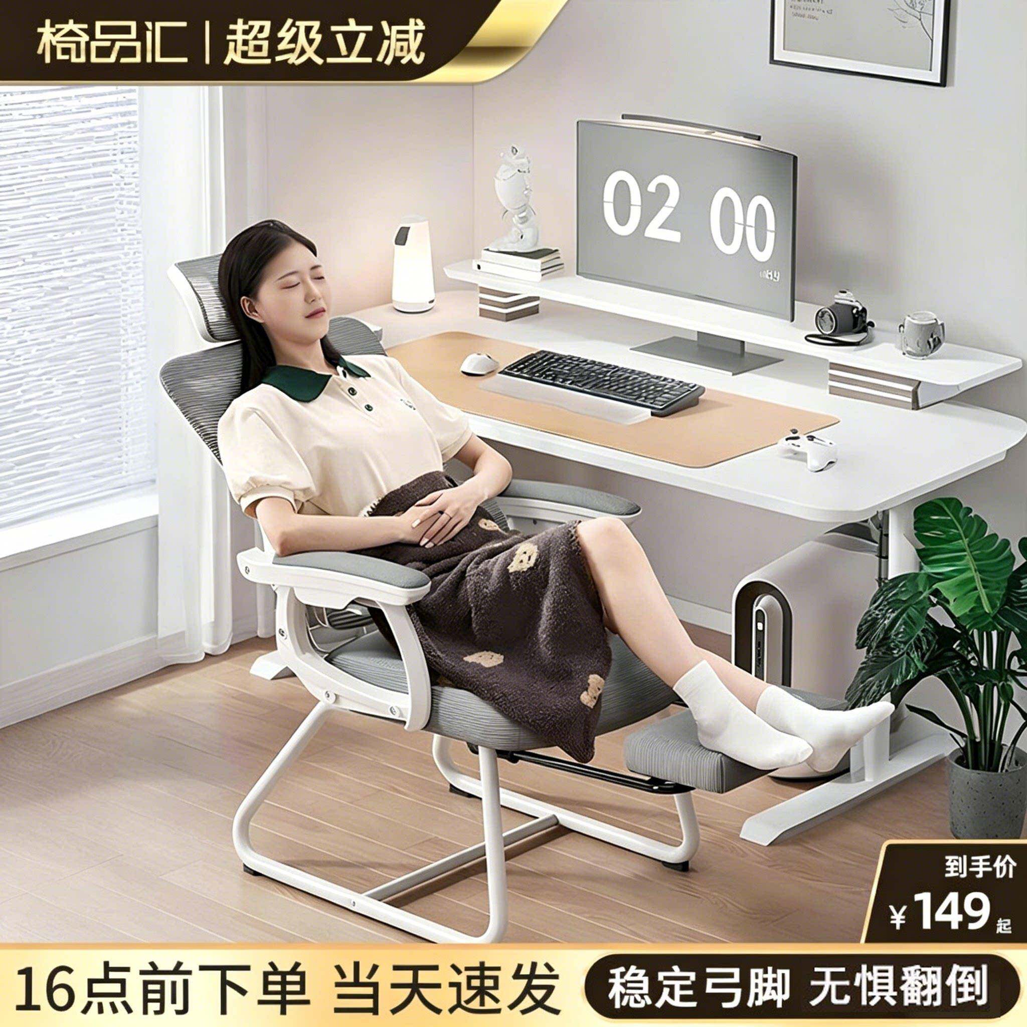 办公椅弓型椅子人体工学椅护腰电脑椅家用舒适久坐躺椅午休椅子