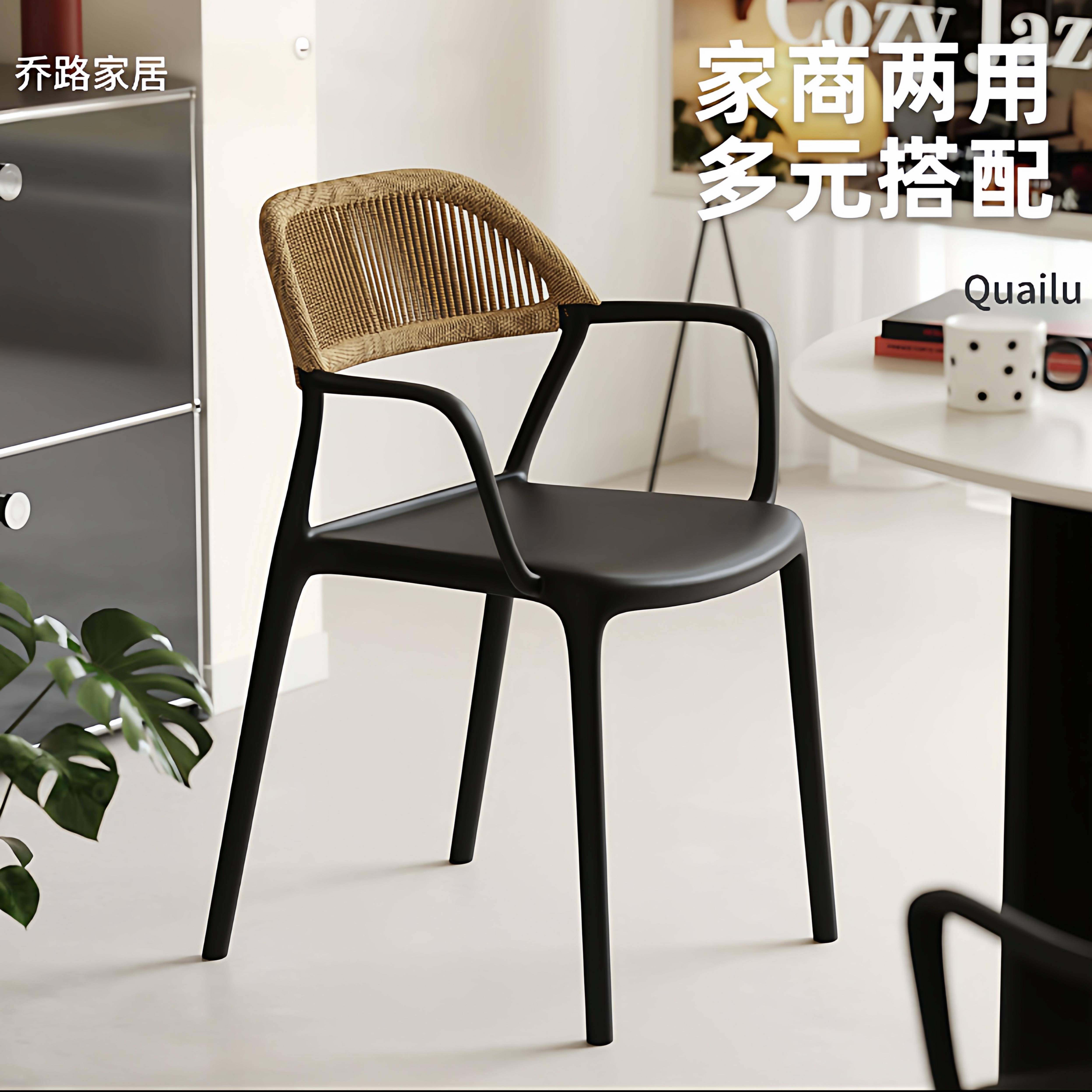 藤编塑料靠背椅子北欧风咖啡厅扶手椅户外休闲餐椅庭院餐厅网红椅