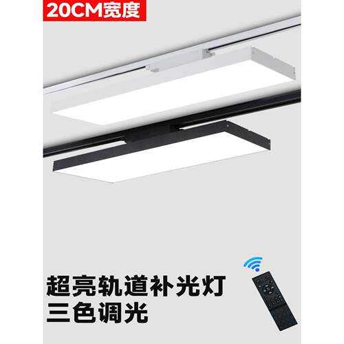 2.4G智能轨道射灯led散光直播间服装店调光灯店铺商用导轨式补光
