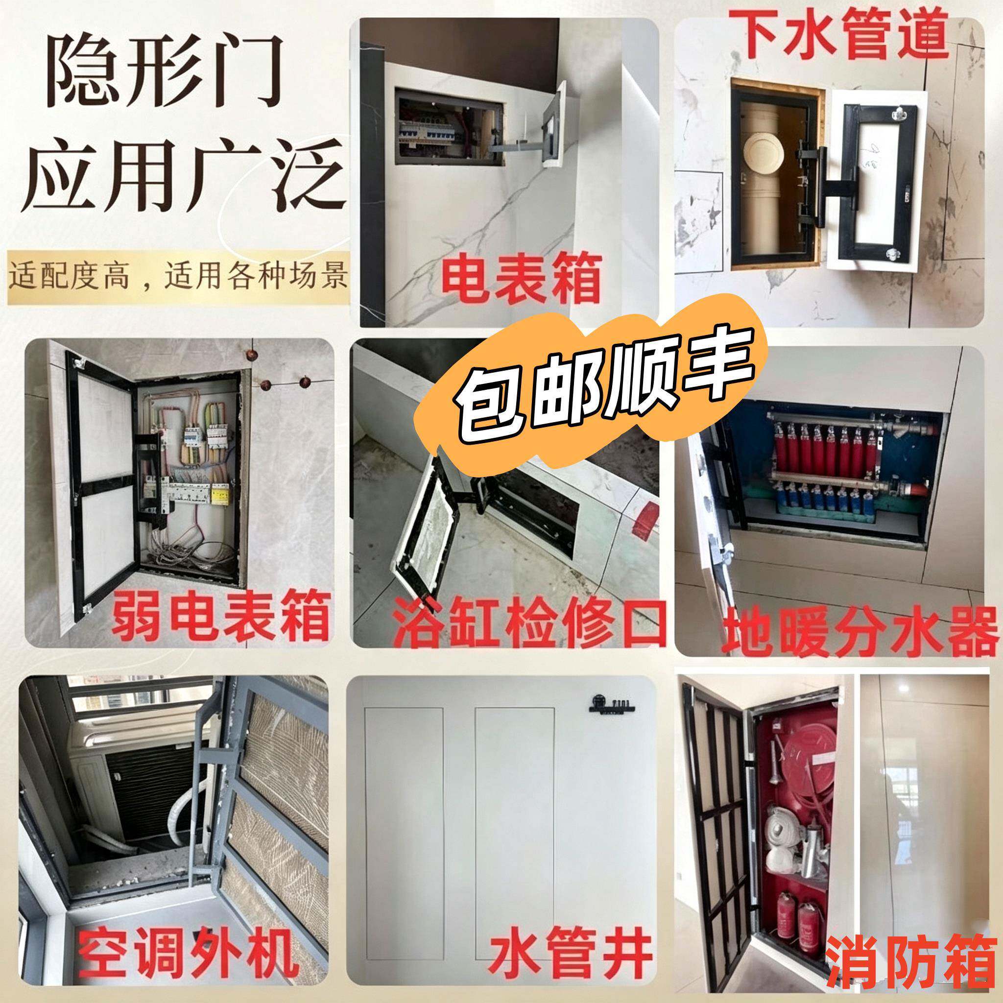 浴缸检修口瓷砖隐形门合页卫生间石材隐藏门框架分水器装饰盖嵌入