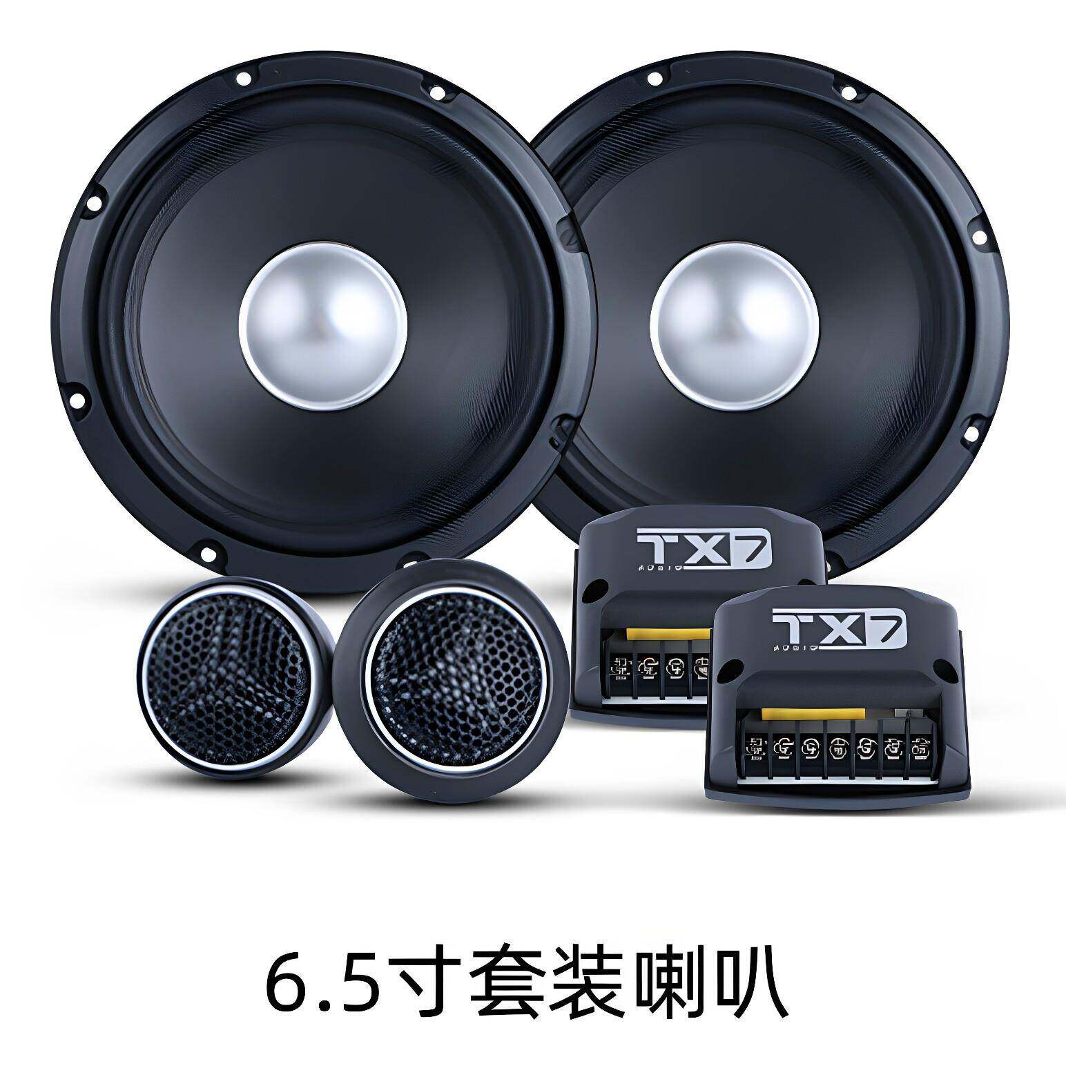 汽车音响喇叭改装全套二分频6.5寸中重低音同轴喇叭无损改装升级