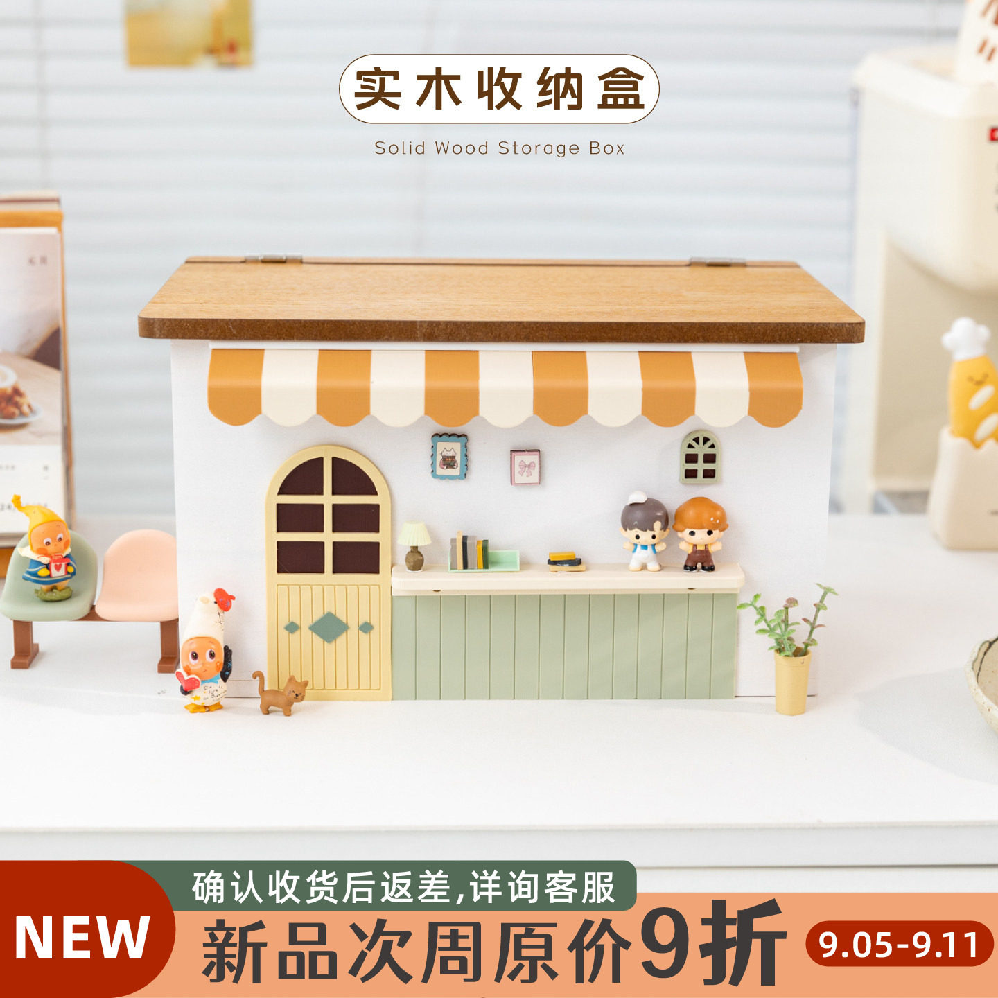 阿楹 可爱木屋玄关钥匙遥控器收纳盒餐边柜儿童房零食置物架笔筒
