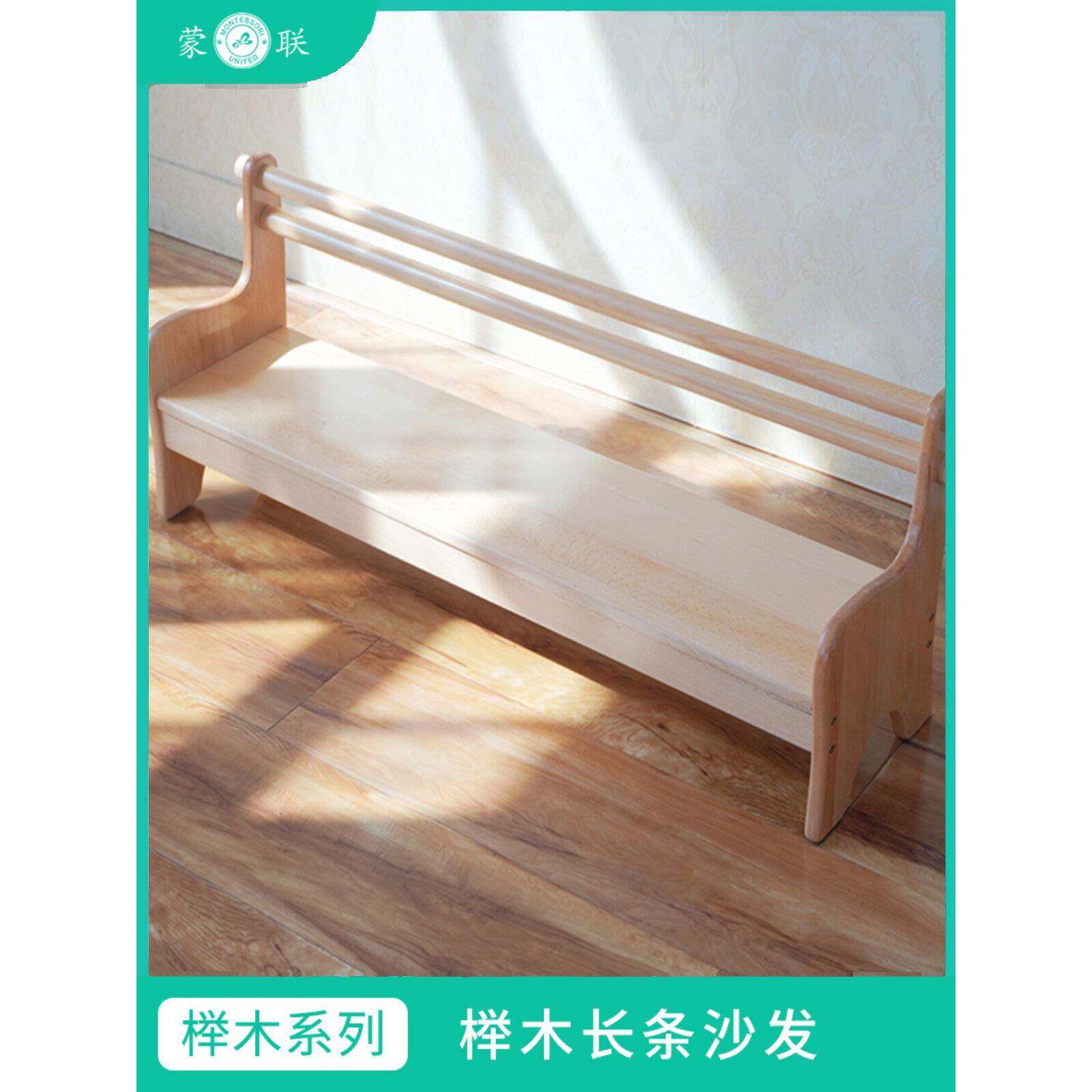 幼儿园长条椅凳子榉木实木换鞋沙发儿童靠背蒙台蒙特梭利蒙氏家具