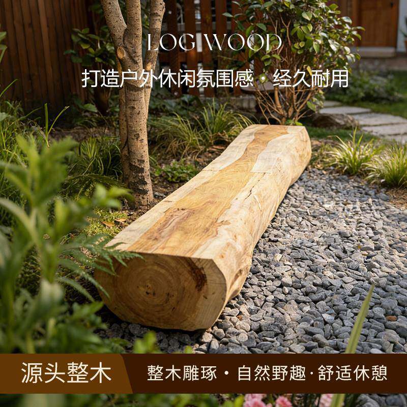 高端户外原木长凳庭院坐凳自然野趣露营长条木墩大树桩平衡长木条