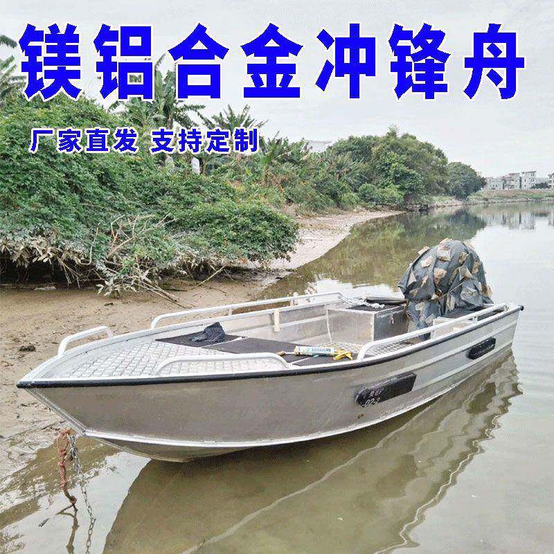 铝镁合金冲锋舟快艇路亚高速钓渔船加厚6人下网养殖海钓汽油厂家