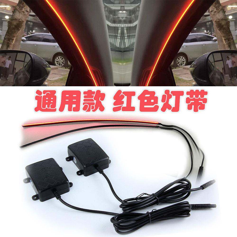 BSD红色灯条并线辅助雷达盲区监测盲点监测提示预警雷达无失真升