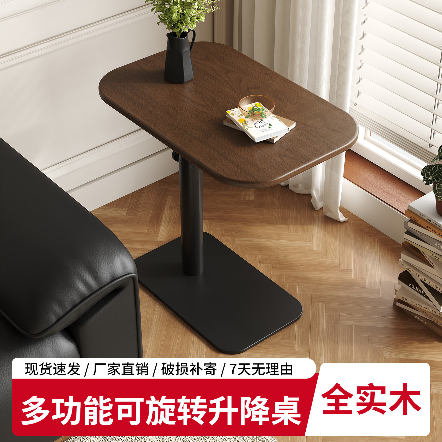 实木升降边几客厅意式轻奢沙发侧边桌胡桃木色旋转角几阳台高级感