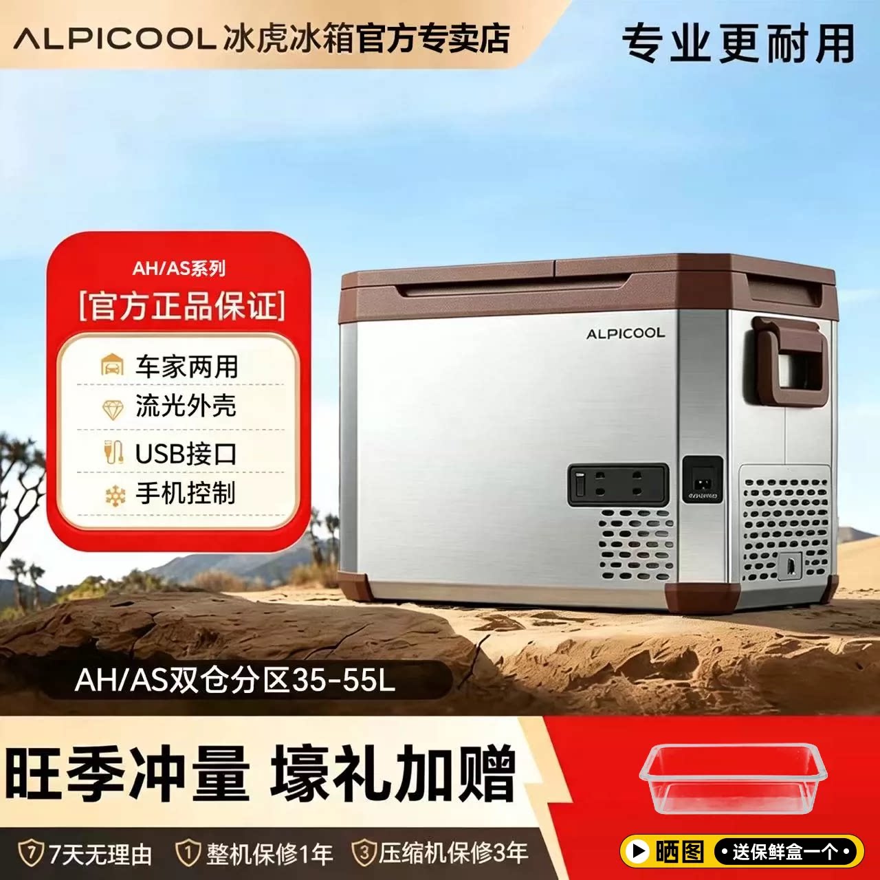 冰虎2026新款车载冰箱货车