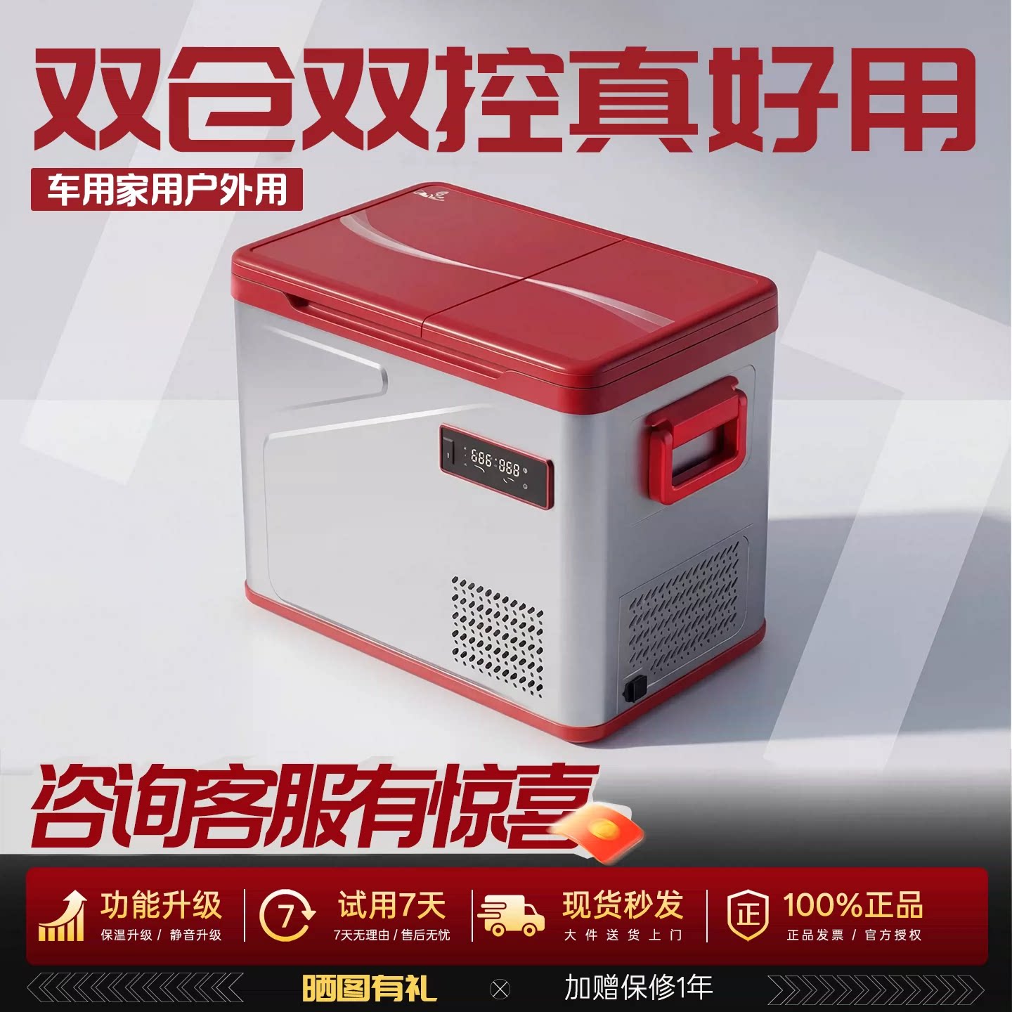 冰虎车载冰箱双开门双温双控货车铝膜内胆压缩机车载冰柜摆地摊