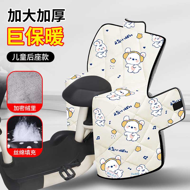 后座挡风被冬季半身款电动车