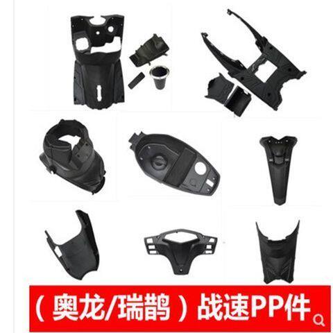 奥龙火战全套外壳烤漆件鬼火三代PP黑件战速摩托车全套