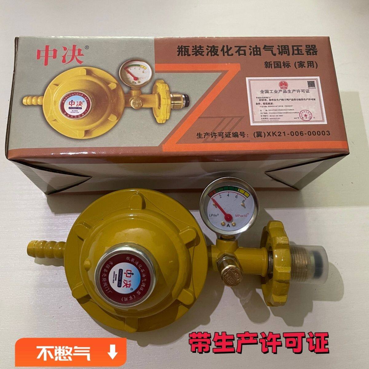 液化气大流量家用新国标低压阀自闭阀煤气表防爆减压阀生产许可